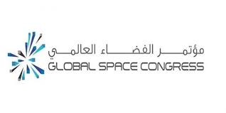 انطلاق النسخة الثانية من مؤتمر الفضاء العالمي