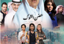 أهم المسلسلات الخليجية