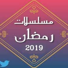 أهم المسلسلات الخليجية