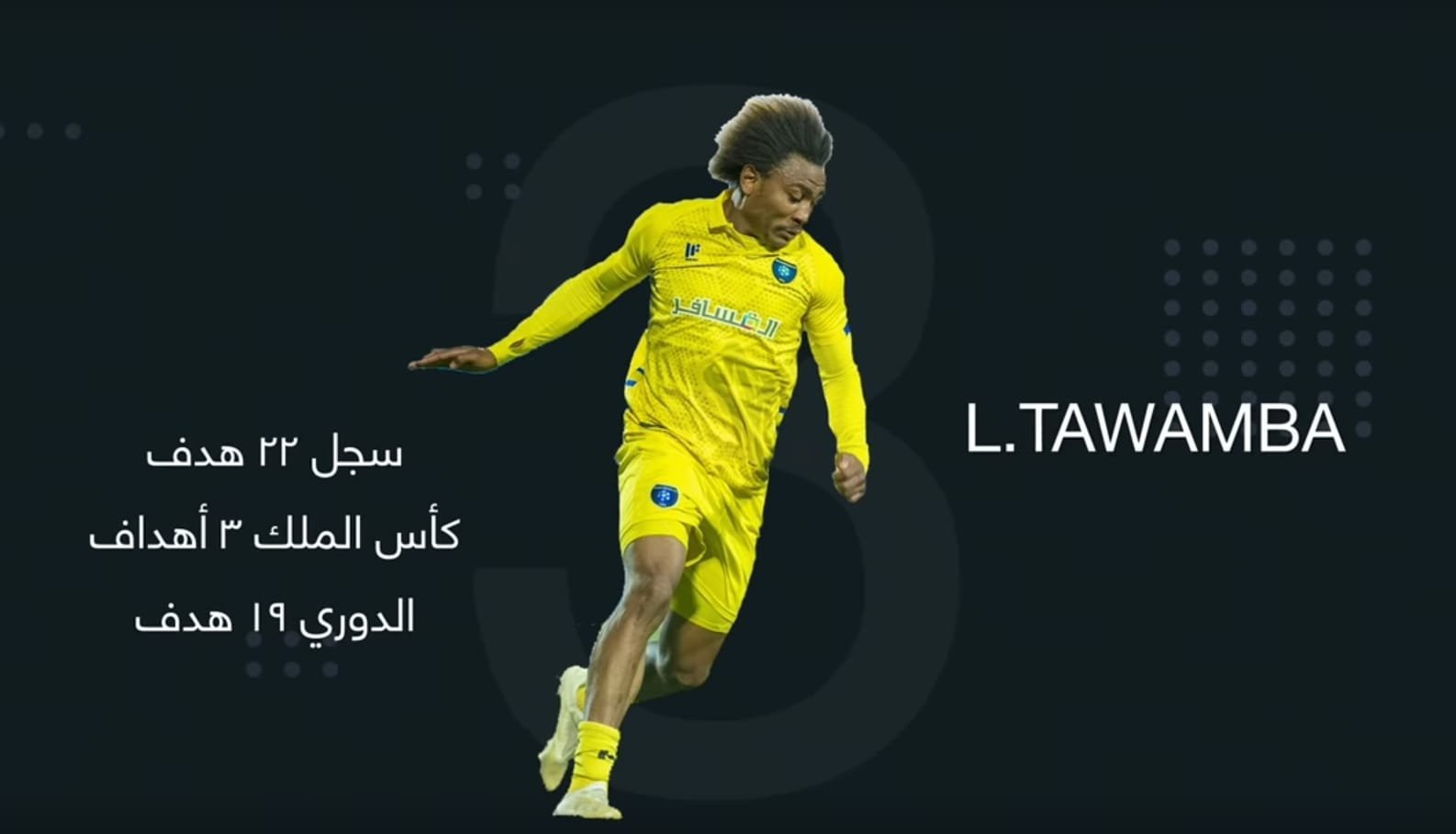 لياندر تاومبا