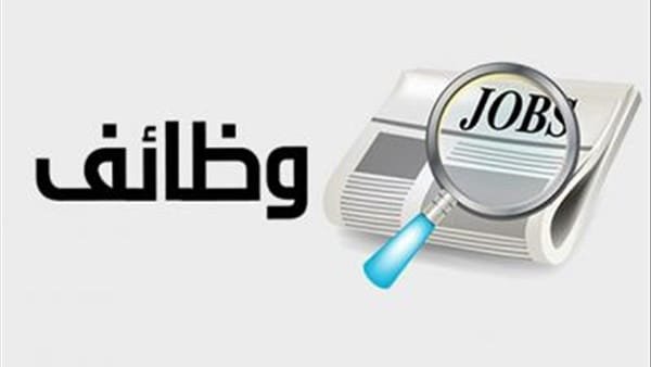وظائف خالية في الرياض