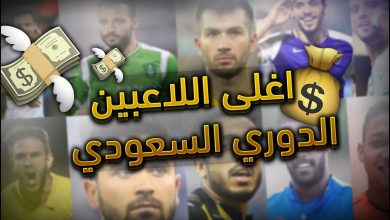 أغلى 5 لاعبين في الدوري السعودي