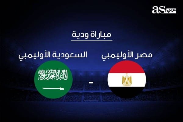 منتخب الفراعنة