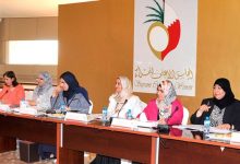 المجلس الأعلى للمرأة البحرينية