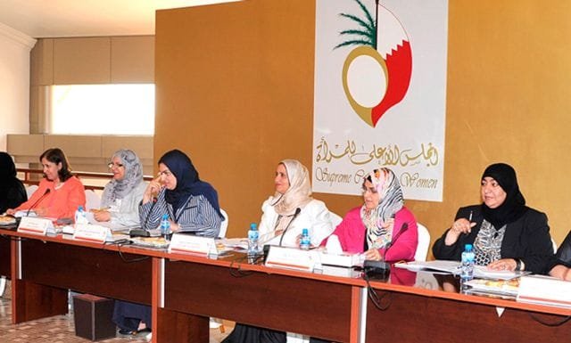 المجلس الأعلى للمرأة البحرينية