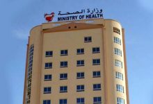صحة البحرين