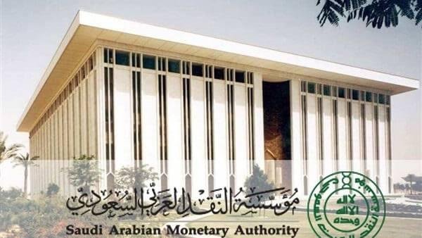 مؤسسة النقد العربي السعودي