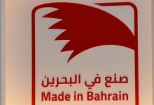 مبادرة صنع في البحرين