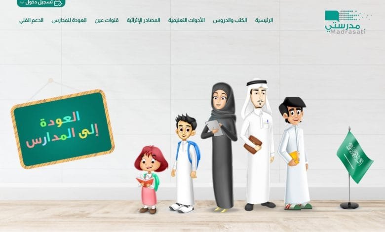 اضافة اختبار في منصة مدرستي