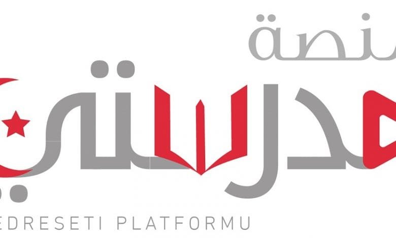 منصة مدرستي