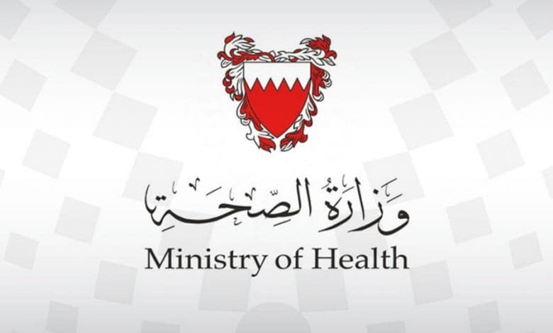 وزارة الصحة